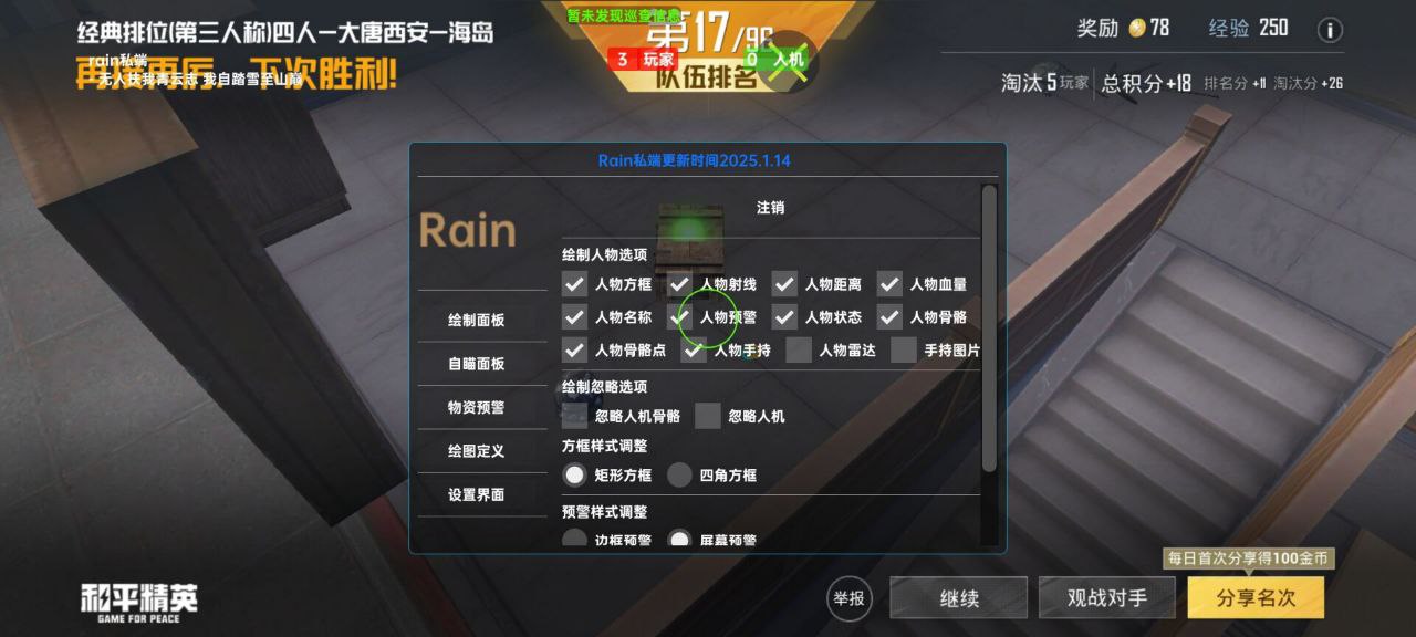 和平精英辅助使用常见问题解答的配图，内容相关：腾讯的检测系统会分析异常数据（如爆头率过高），因此建议辅助用户控制战绩，避免每局都打出离谱操作。低强...